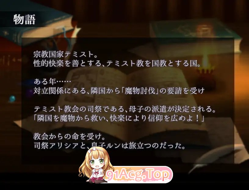 [RPG/汉化] 妈妈的圣经☆ママンズバイブル 1.0 PC+安卓汉化版[FM/百度/微云] [1.4G]-第7张-游戏-次元小屋-ACG交流分享论坛