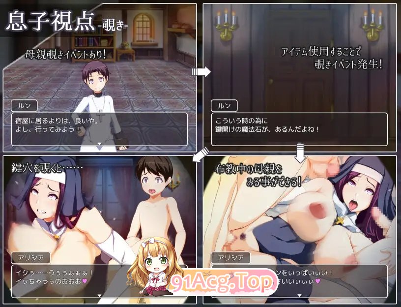 [RPG/汉化] 妈妈的圣经☆ママンズバイブル 1.0 PC+安卓汉化版[FM/百度/微云] [1.4G]-第11张-游戏-次元小屋-ACG交流分享论坛