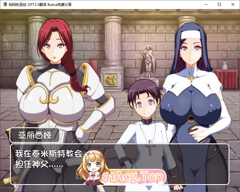 [RPG/汉化] 妈妈的圣经☆ママンズバイブル 1.0 PC+安卓汉化版[FM/百度/微云] [1.4G]-第3张-游戏-次元小屋-ACG交流分享论坛