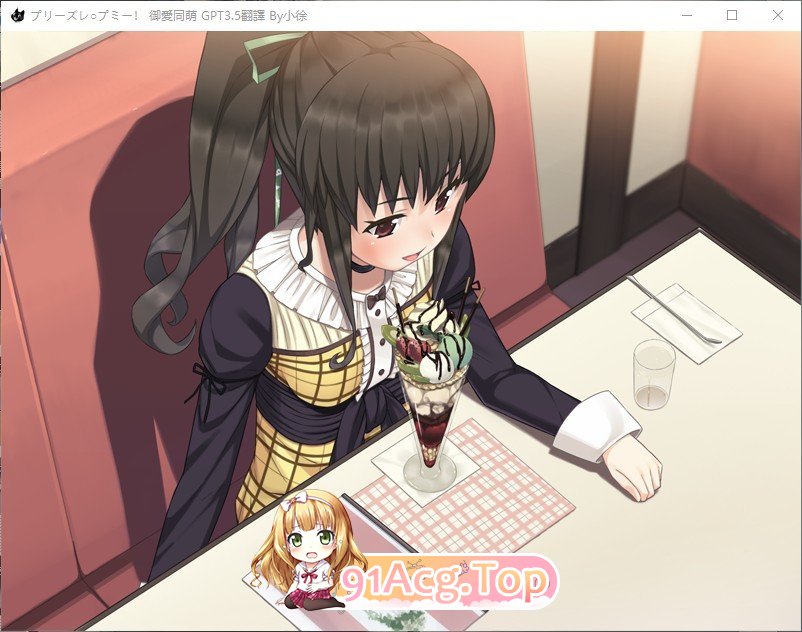 [拔作ADV/汉化]请侵犯我！AI汉化版+全CG回想★全CV [FM/百度/微云][2.2G]-第13张-游戏-卡趣资源网