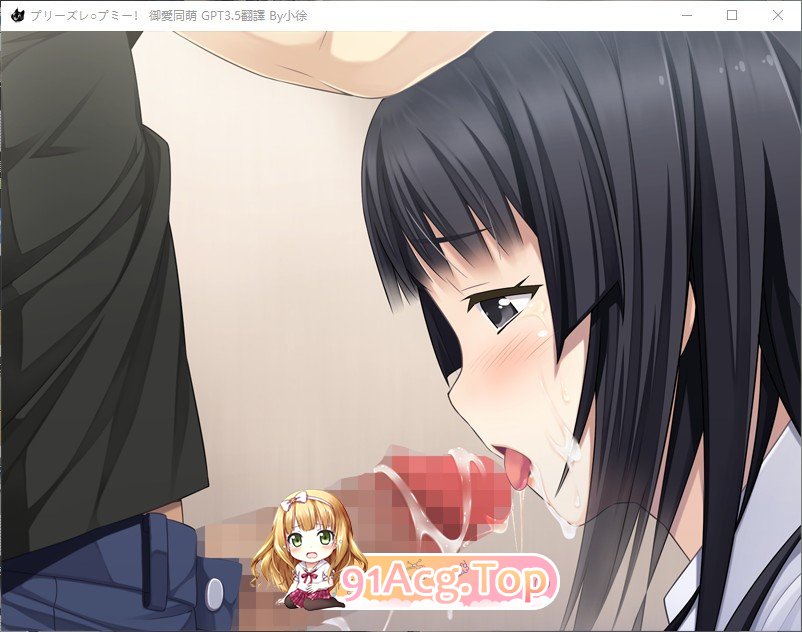 [拔作ADV/汉化]请侵犯我！AI汉化版+全CG回想★全CV [FM/百度/微云][2.2G]-第20张-游戏-卡趣资源网