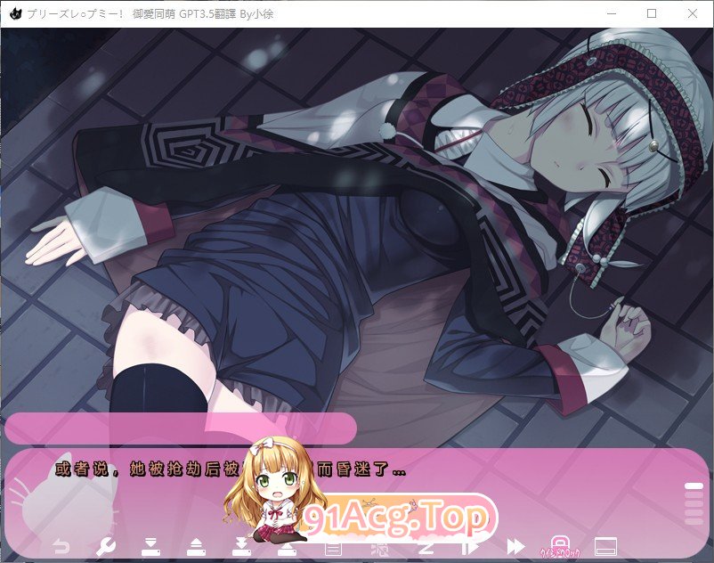 [拔作ADV/汉化]请侵犯我！AI汉化版+全CG回想★全CV [FM/百度/微云][2.2G]-第2张-游戏-卡趣资源网