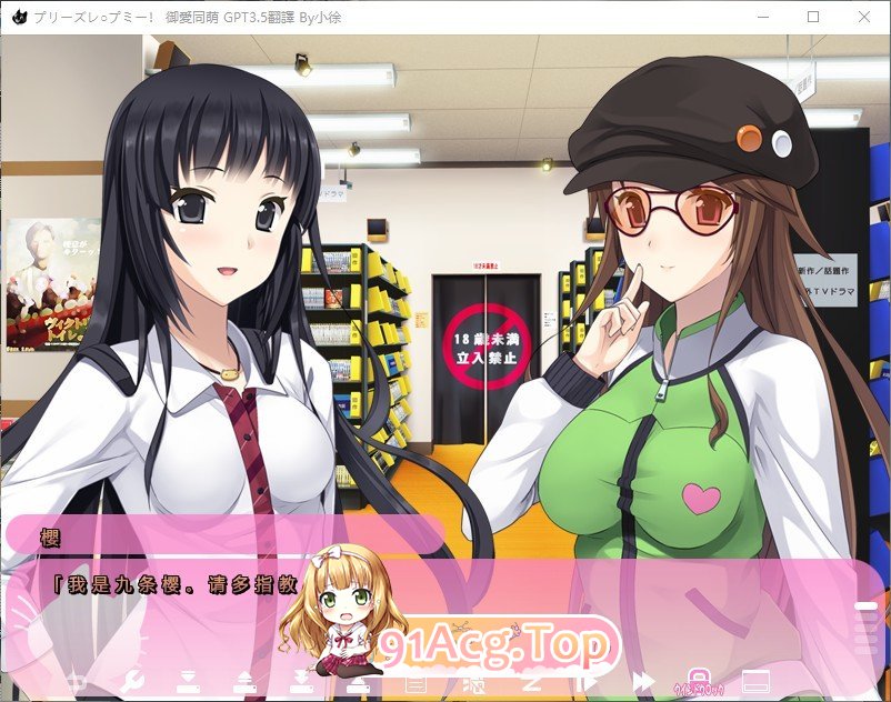 [拔作ADV/汉化]请侵犯我！AI汉化版+全CG回想★全CV [FM/百度/微云][2.2G]-第9张-游戏-卡趣资源网