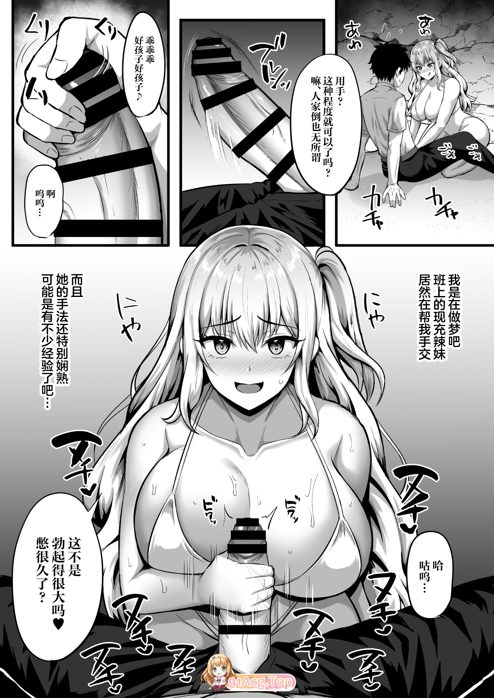 [日漫][どうしょく (如月なな)] ギャルと俺の遭難日記～二人きりの無人島でいちゃラブ生活～   [43P/54MB/FM/百度]-第2张-漫画-卡趣资源网