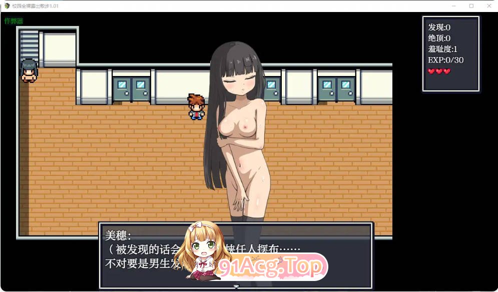 [日系RPG/汉化/露出]校园全裸露出散步1.01 AI汉化版PC+安卓[FM/百度/微云][300M]-第5张-游戏-次元小屋-ACG交流分享论坛