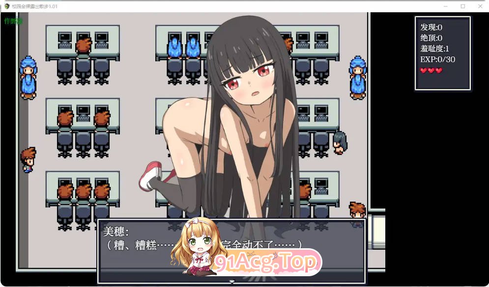 [日系RPG/汉化/露出]校园全裸露出散步1.01 AI汉化版PC+安卓[FM/百度/微云][300M]-第7张-游戏-次元小屋-ACG交流分享论坛