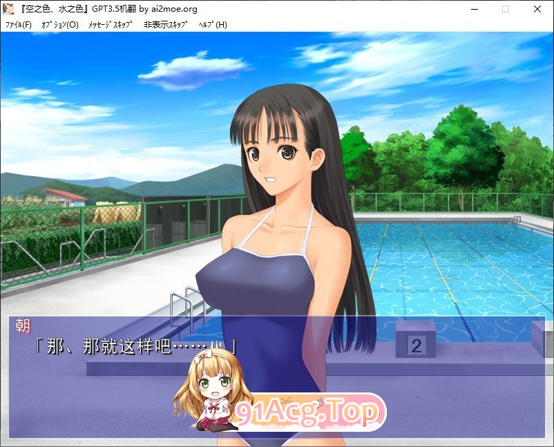 [拔作ADV/汉化]空之色、水之色  AI汉化版[FM/百度/微云][1.6G]-第3张-游戏-次元小屋-ACG交流分享论坛