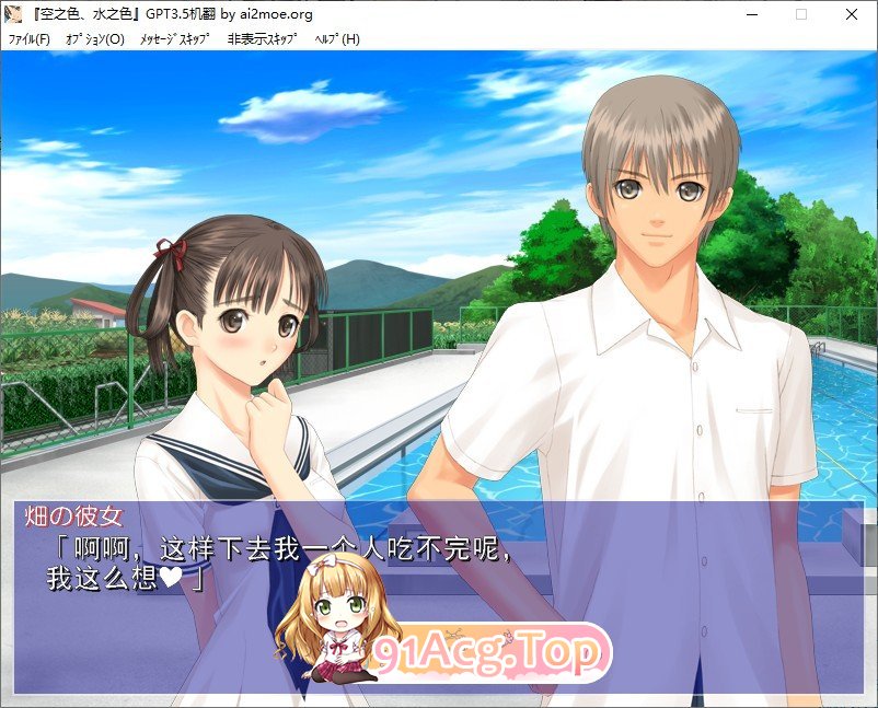 [拔作ADV/汉化]空之色、水之色  AI汉化版[FM/百度/微云][1.6G]-第5张-游戏-次元小屋-ACG交流分享论坛