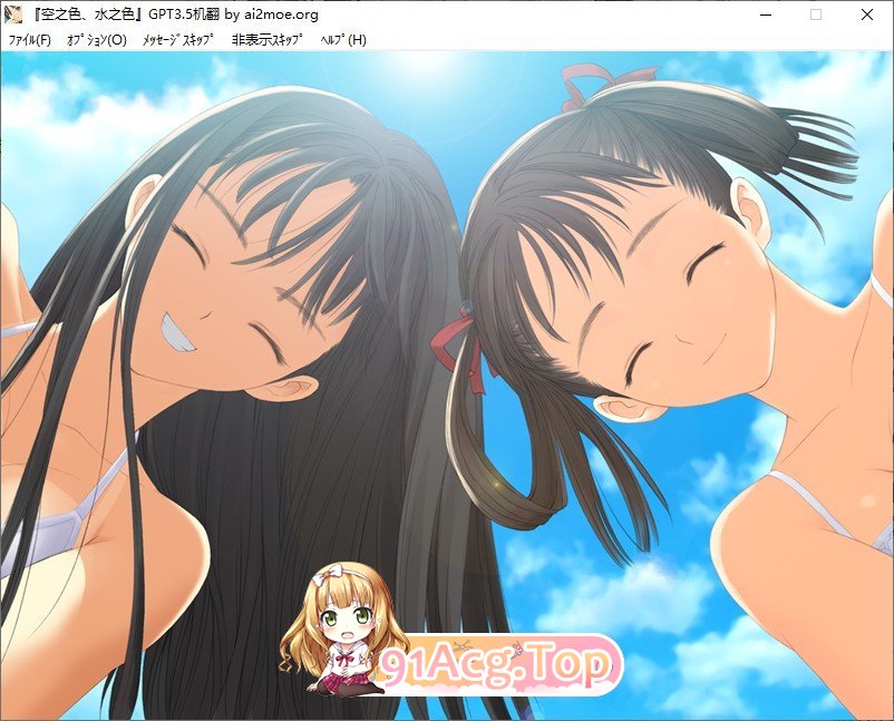 [拔作ADV/汉化]空之色、水之色  AI汉化版[FM/百度/微云][1.6G]-第9张-游戏-次元小屋-ACG交流分享论坛