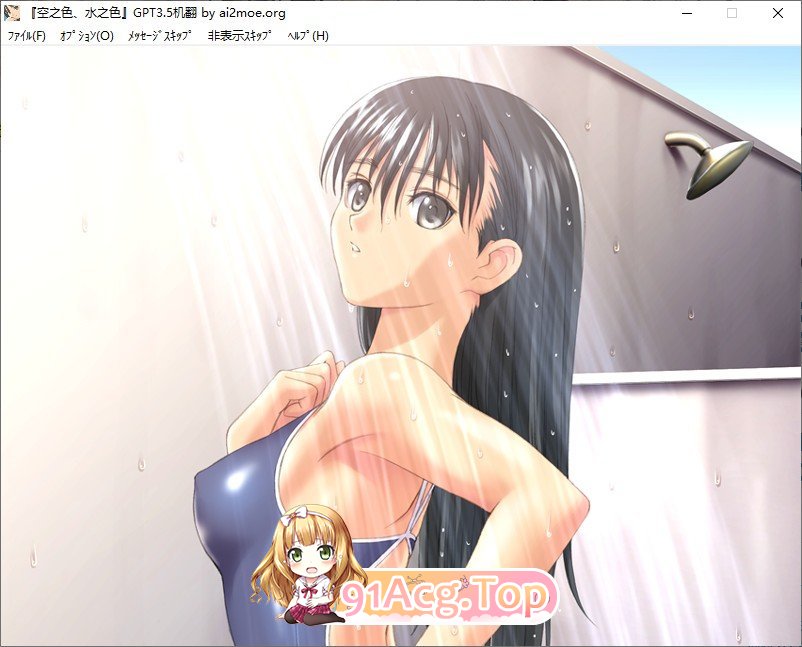 [拔作ADV/汉化]空之色、水之色  AI汉化版[FM/百度/微云][1.6G]-第6张-游戏-次元小屋-ACG交流分享论坛