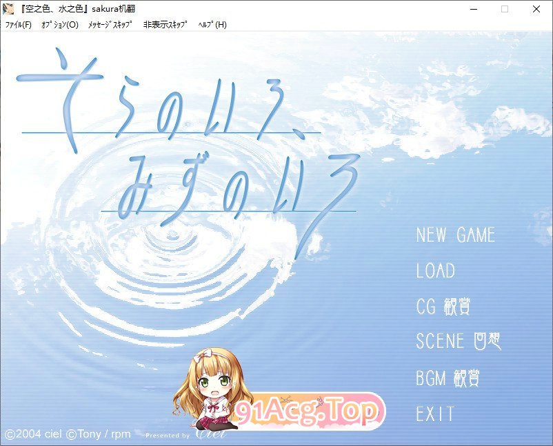 [拔作ADV/汉化]空之色、水之色  AI汉化版[FM/百度/微云][1.6G]-第1张-游戏-次元小屋-ACG交流分享论坛