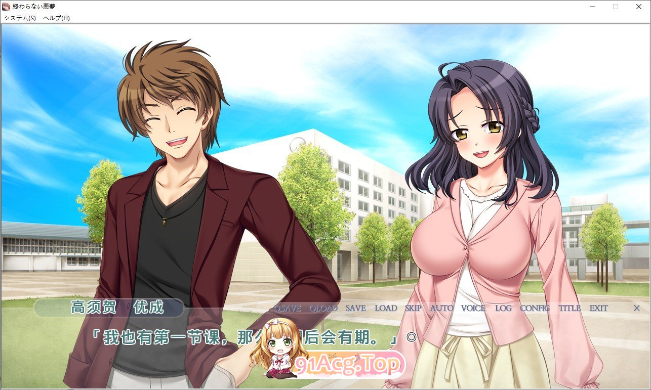 [拔作ADV/汉化]无尽的噩梦 ～被寝取的循环～ AI汉化版+全CG回想★全CV [FM/百度/微云][1.5G]-第3张-游戏-次元小屋-ACG交流分享论坛