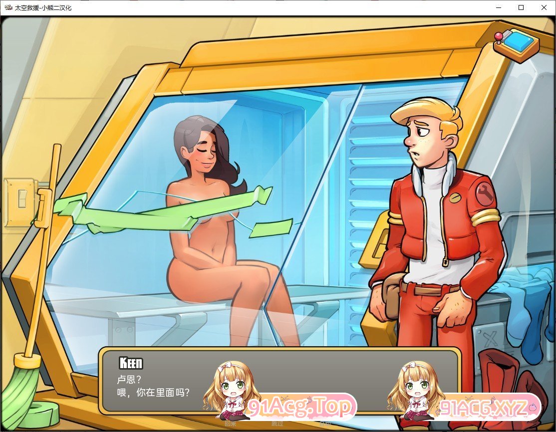 [欧美SLG/汉化]太空救援：粉红代码 Space Rescue 12.5 AI汉化版PC+安卓[FM/百度/微云][2.5G]-第4张-游戏-次元小屋-ACG交流分享论坛