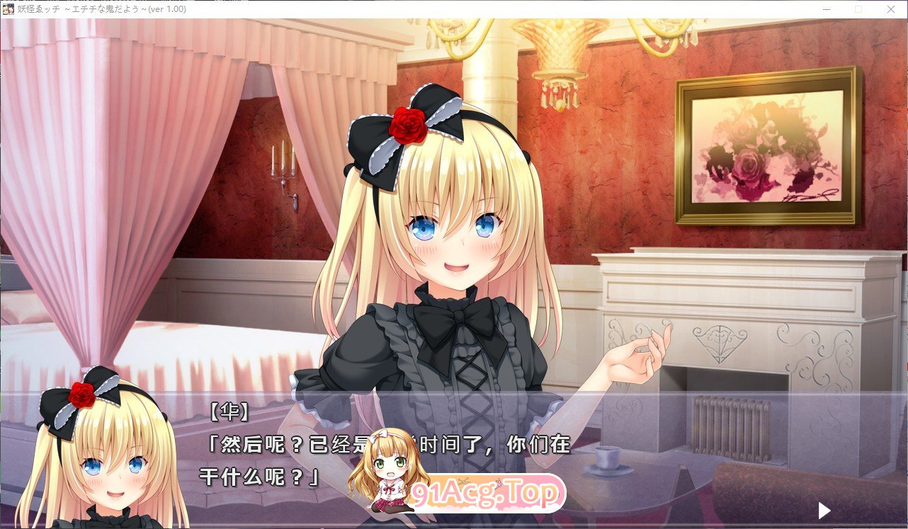 [拔作ADV/汉化]妖怪淫荡 ～淫荡的鬼～ AI汉化版+全CG存档★全CV[FM/百度/微云] [2.6G]-第3张-游戏-次元小屋-ACG交流分享论坛