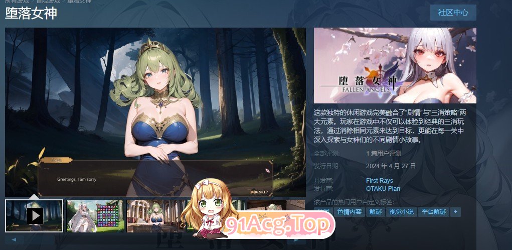 [三消SLG/中文/动态]堕落女神 STEAM官方中文无修版[FM/百度/微云] [1.2G]-第2张-游戏-次元小屋-ACG交流分享论坛