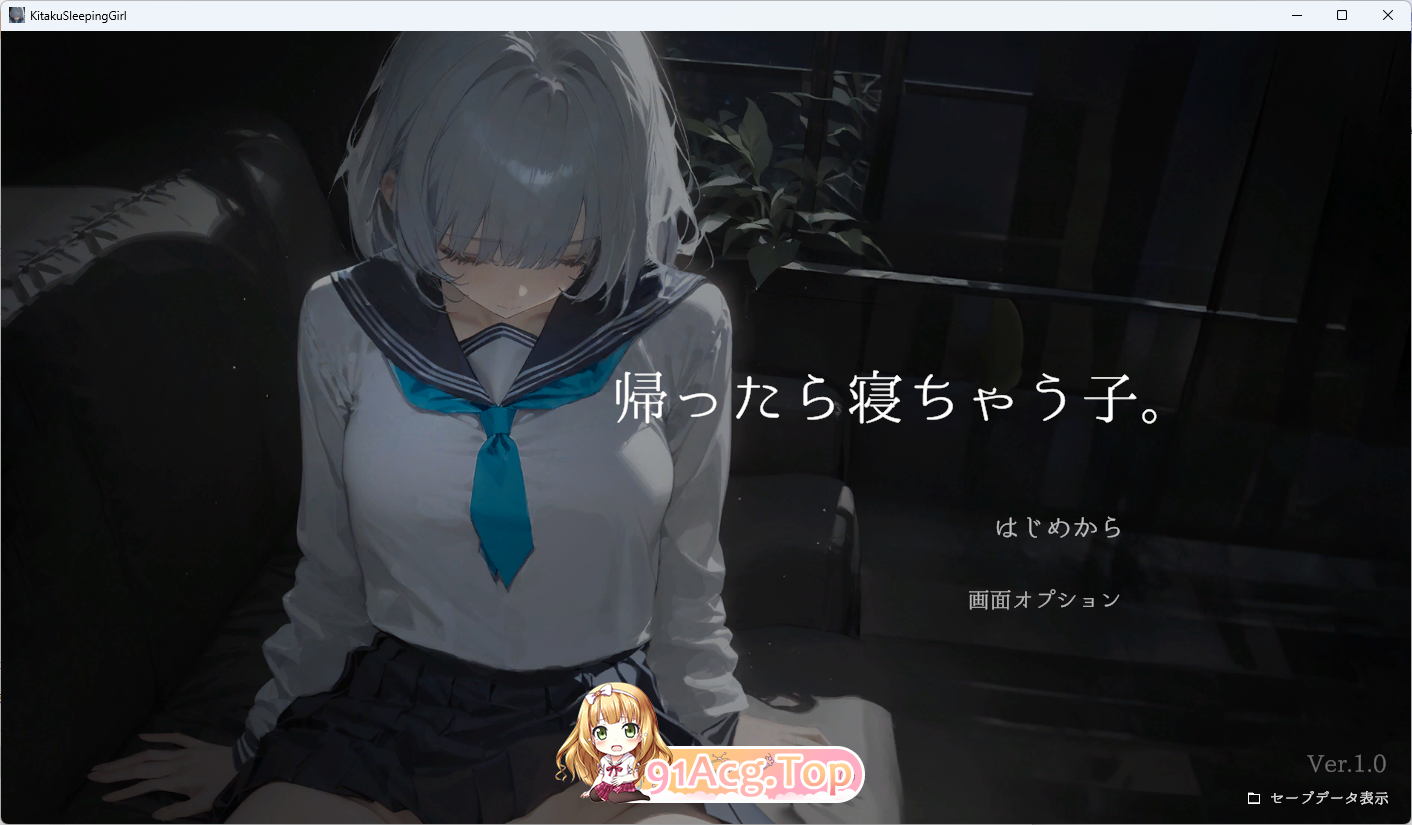 [互动SLG/动态]回家就会睡着的孩子 [新作] [FM/500M/百度]-第1张-游戏-卡趣资源网