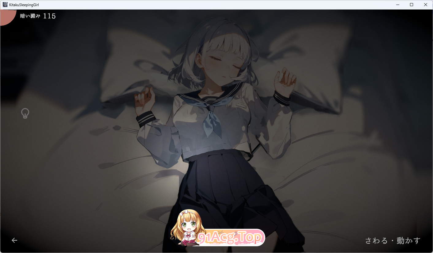 [互动SLG/动态]回家就会睡着的孩子 [新作] [FM/500M/百度]-第4张-游戏-卡趣资源网