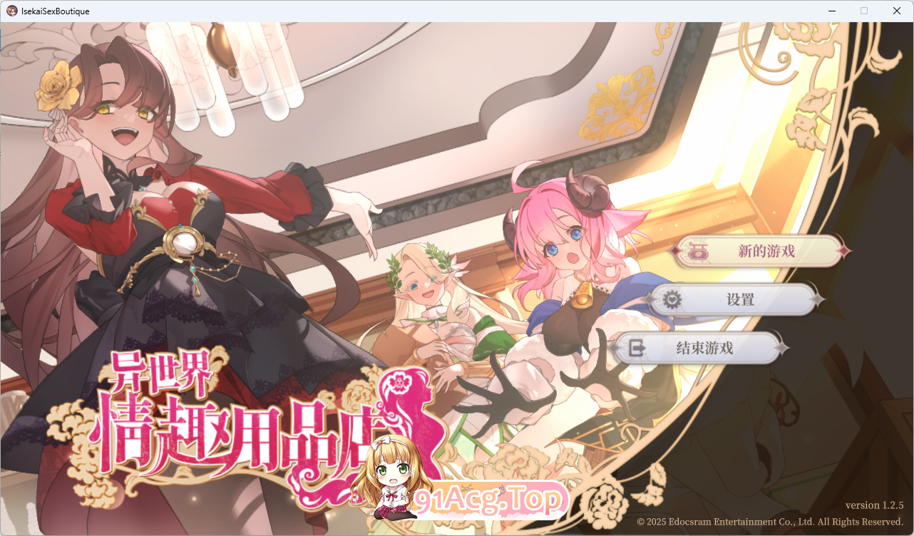 [经营互动SLG/中文/动态]异世界情趣用品店V1.2.5 官方中文步兵版[更新][FM/4G/百度]-第1张-游戏-次元小屋-ACG交流分享论坛