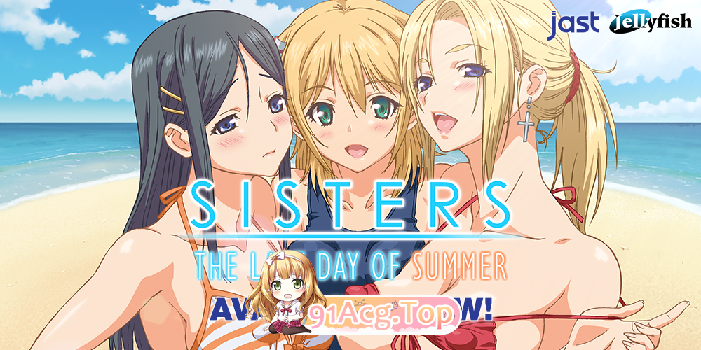 [2D][無修正][Jellyfish] SISTERS ～夏の最後の日～ Ultra Edition [无边框ver+eve自制外挂字幕][3.18G]-第3张-动漫-次元小屋-ACG交流分享论坛