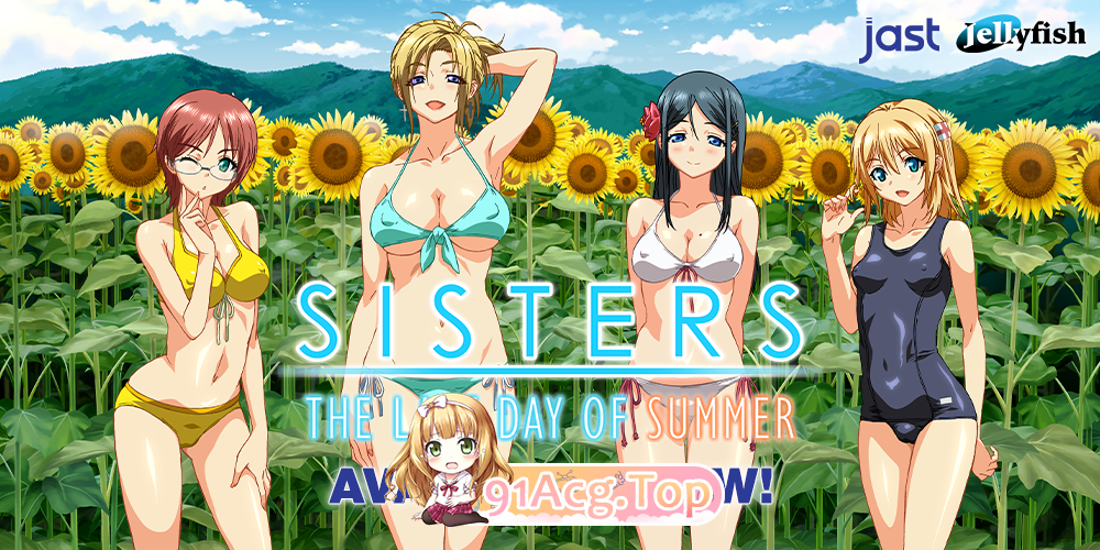 [2D][無修正][Jellyfish] SISTERS ～夏の最後の日～ Ultra Edition [无边框ver+eve自制外挂字幕][3.18G]-第7张-动漫-次元小屋-ACG交流分享论坛