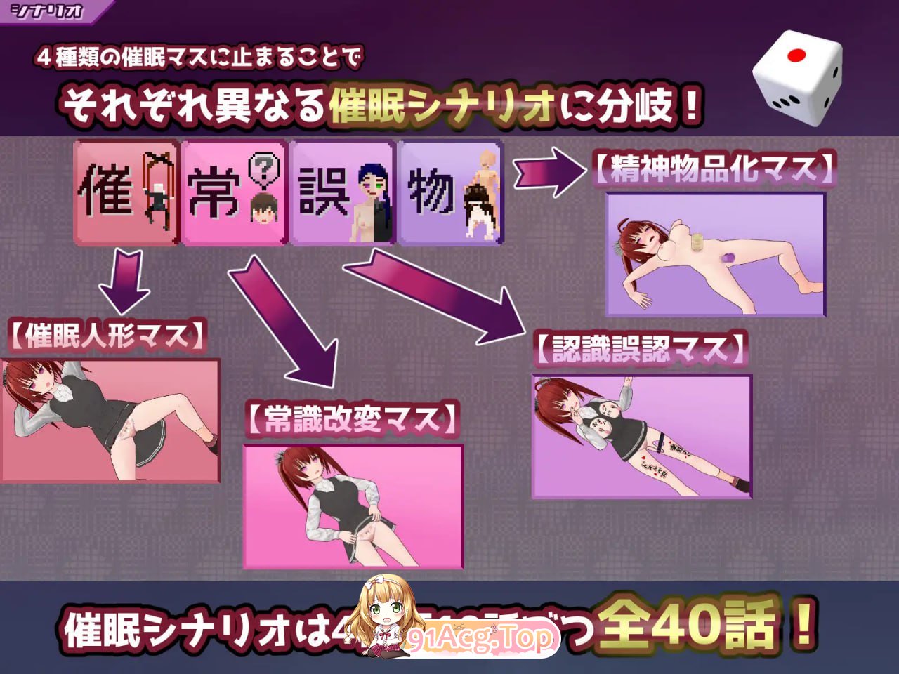 [SLG]  [迅雷云/FM]催眠改造双六～催眠人偶・常识改造・认知错乱・精神物品化～/AI汉化 pc+安卓 [1.50G]-第4张-游戏-次元小屋-ACG交流分享论坛