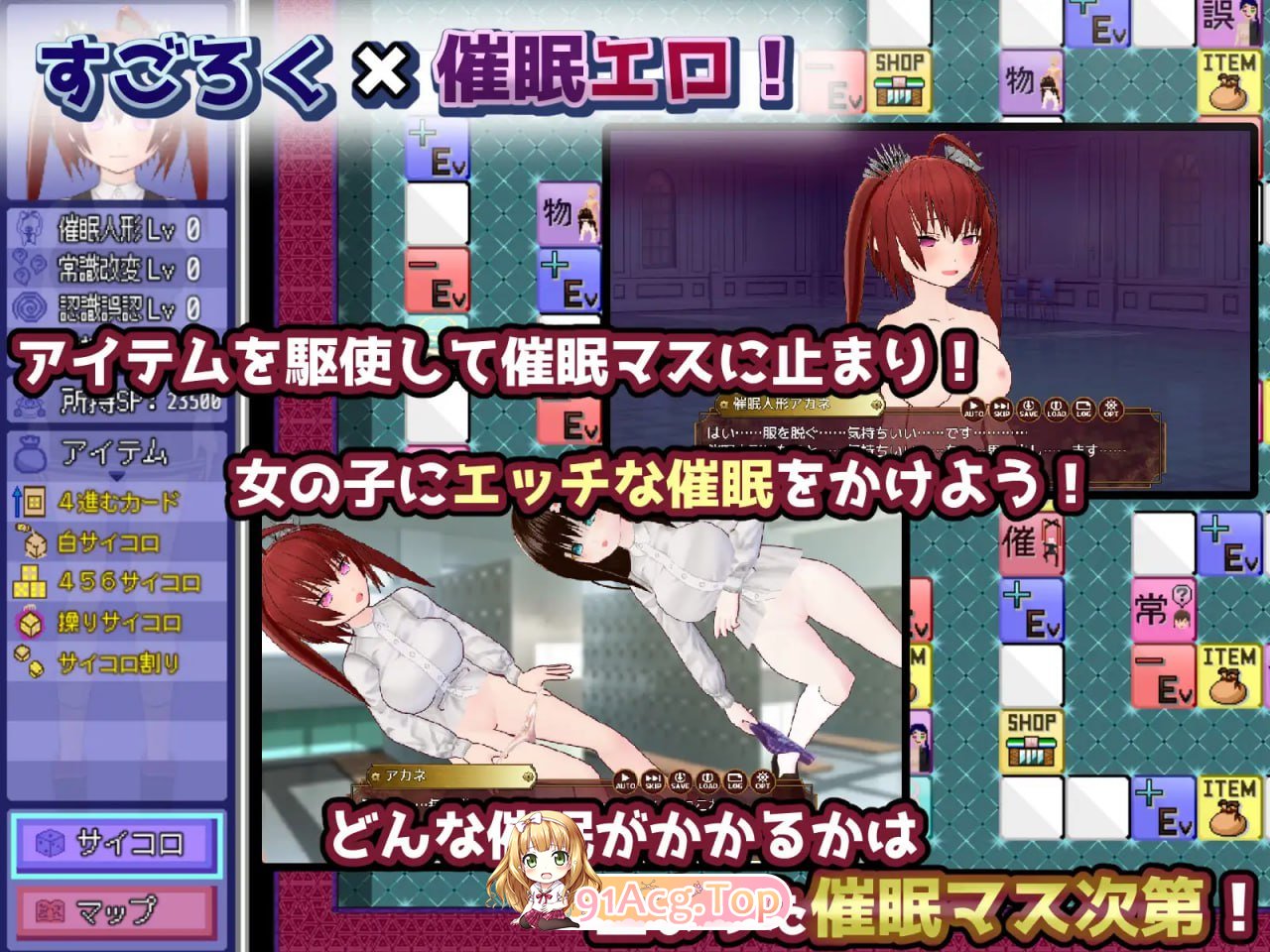 [SLG]  [迅雷云/FM]催眠改造双六～催眠人偶・常识改造・认知错乱・精神物品化～/AI汉化 pc+安卓 [1.50G]-第2张-游戏-次元小屋-ACG交流分享论坛