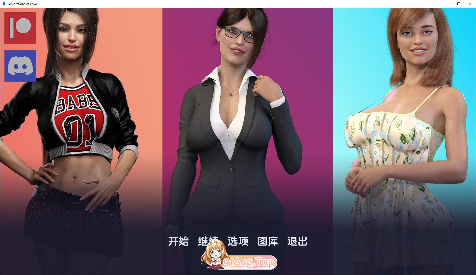 [欧美SLG/汉化/动态]爱的诱惑V2.3 AI汉化版[PC+安卓][FM/4.7G/百度]-第1张-游戏-卡趣资源网