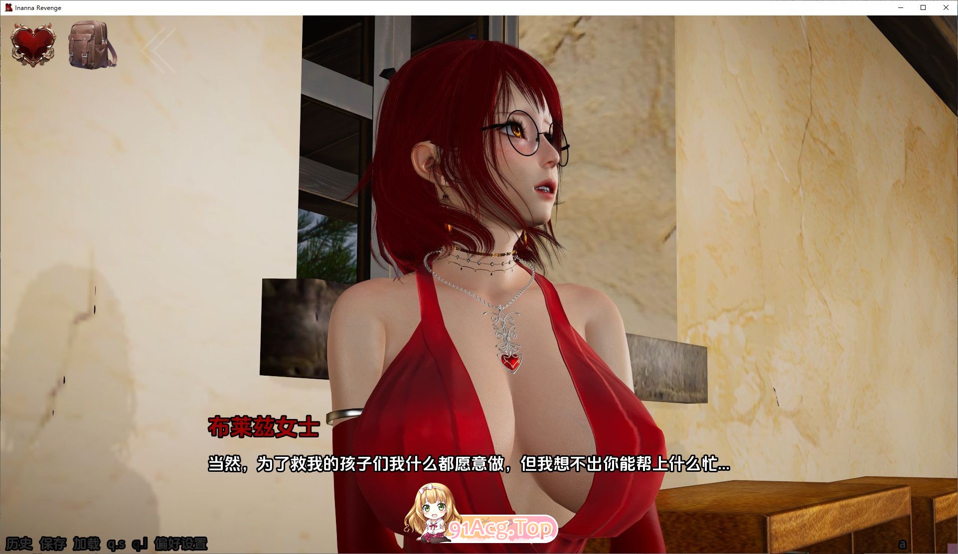 [亚洲风SLG/汉化/动态]伊南娜的复仇Ep.2 AI汉化版[PC+安卓][FM/5.3G/百度]-第10张-游戏-次元小屋-ACG交流分享论坛