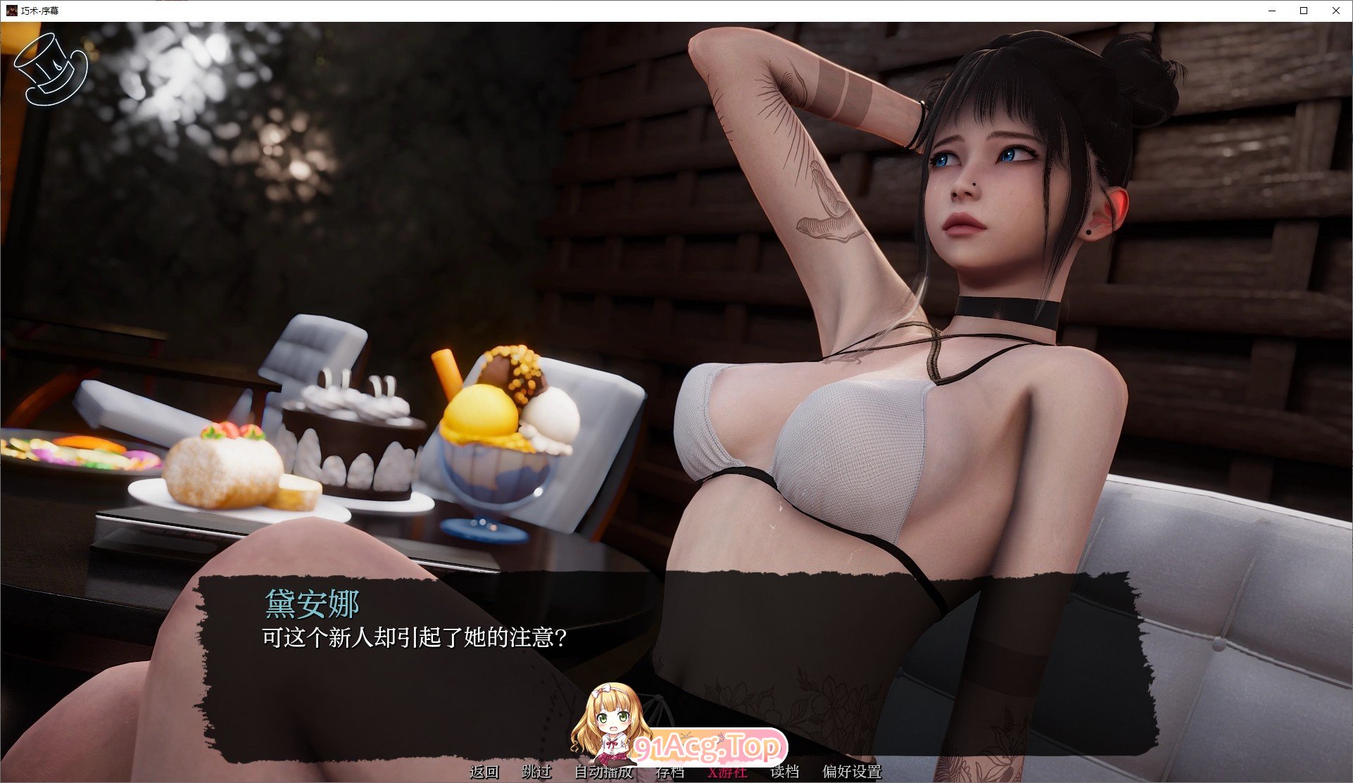 [亚洲风SLG/汉化/动态]巧术-序幕 AI汉化版[PC+安卓][FM/1.4G/百度]-第7张-游戏-次元小屋-ACG交流分享论坛