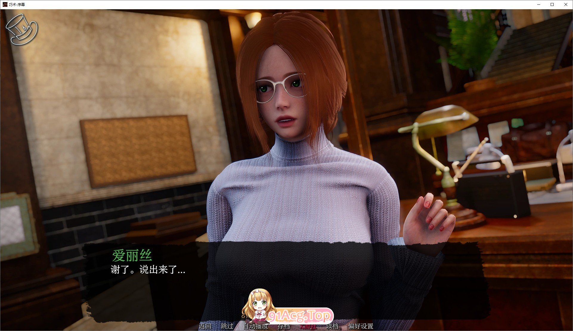 [亚洲风SLG/汉化/动态]巧术-序幕 AI汉化版[PC+安卓][FM/1.4G/百度]-第6张-游戏-次元小屋-ACG交流分享论坛