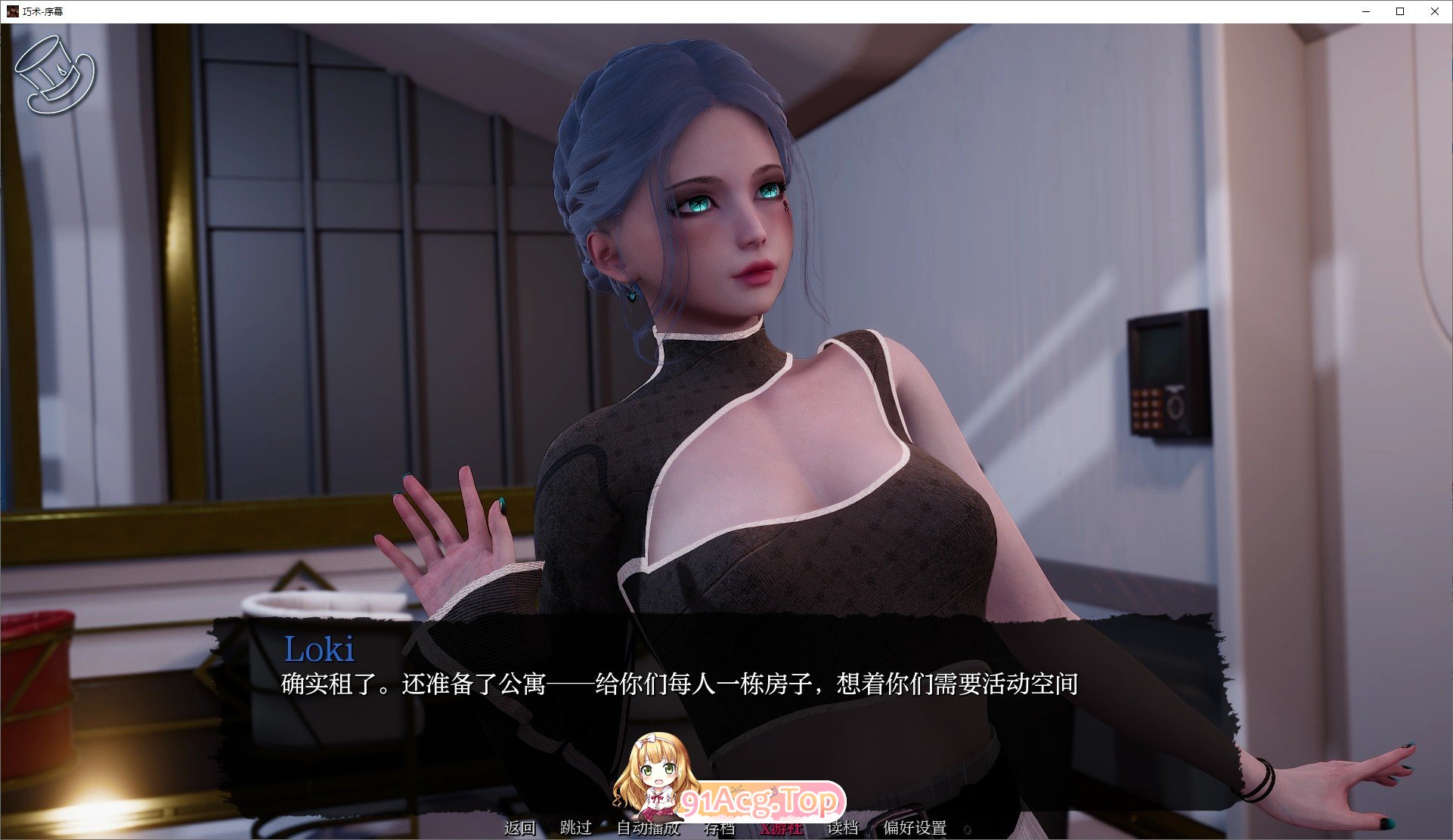 [亚洲风SLG/汉化/动态]巧术-序幕 AI汉化版[PC+安卓][FM/1.4G/百度]-第8张-游戏-次元小屋-ACG交流分享论坛