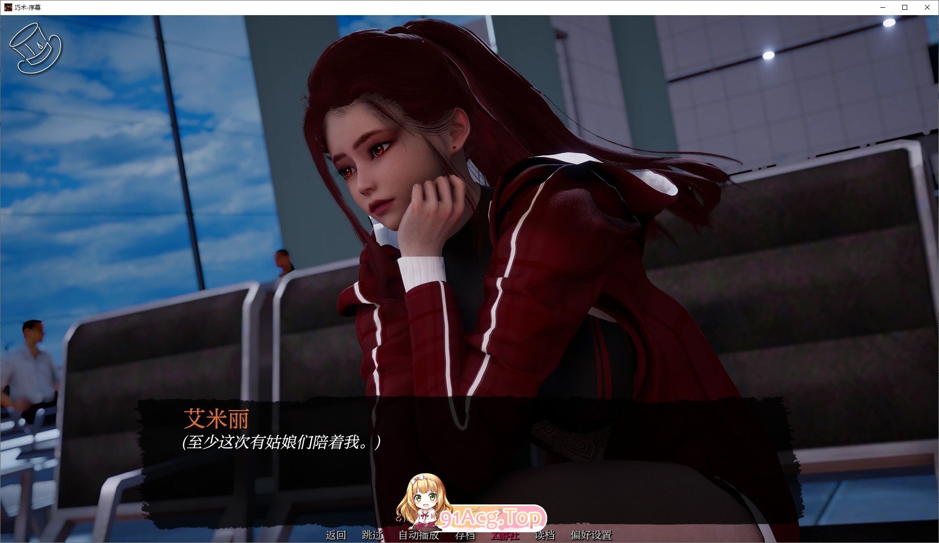 [亚洲风SLG/汉化/动态]巧术-序幕 AI汉化版[PC+安卓][FM/1.4G/百度]-第3张-游戏-次元小屋-ACG交流分享论坛