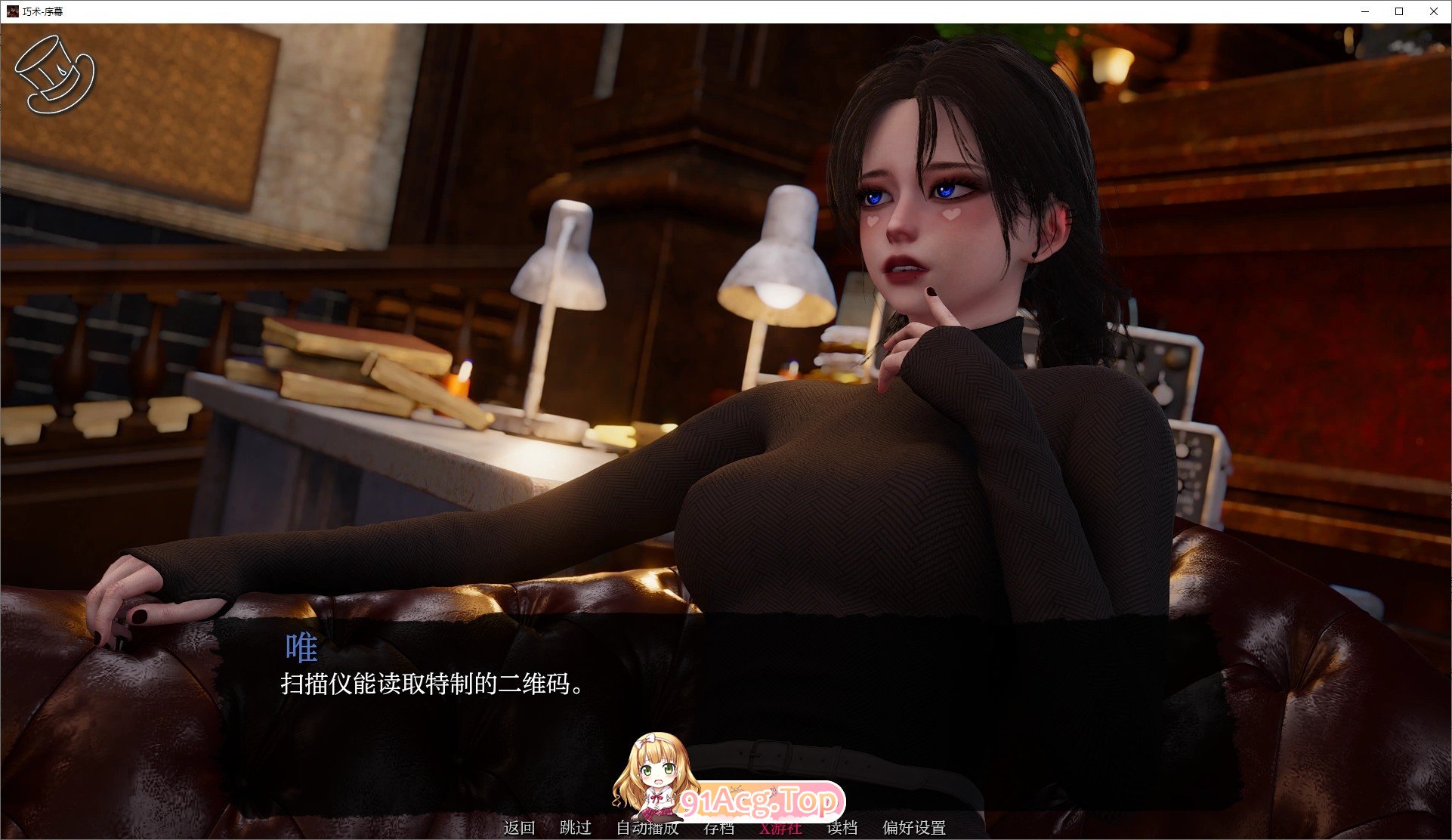 [亚洲风SLG/汉化/动态]巧术-序幕 AI汉化版[PC+安卓][FM/1.4G/百度]-第5张-游戏-次元小屋-ACG交流分享论坛