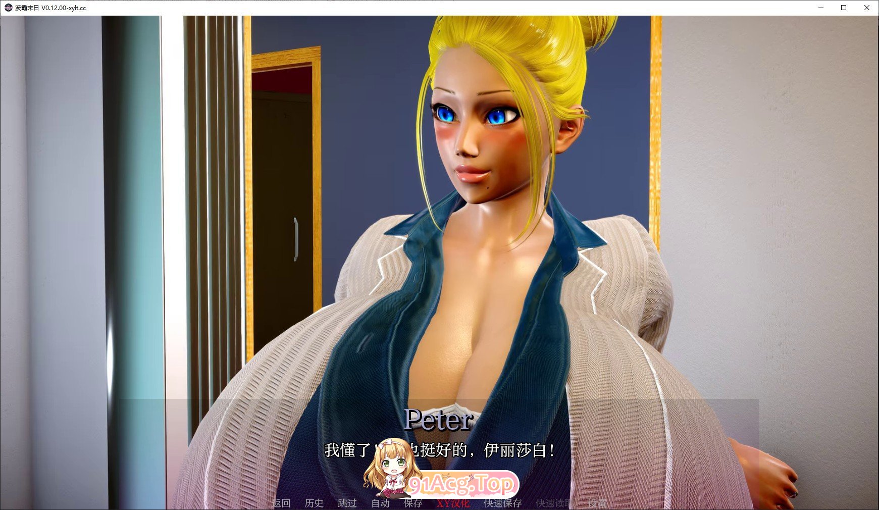 [欧美SLG/汉化/动态]波霸末日V0.14.00 AI汉化版[FM/5.1G/百度]-第6张-游戏-次元小屋-ACG交流分享论坛