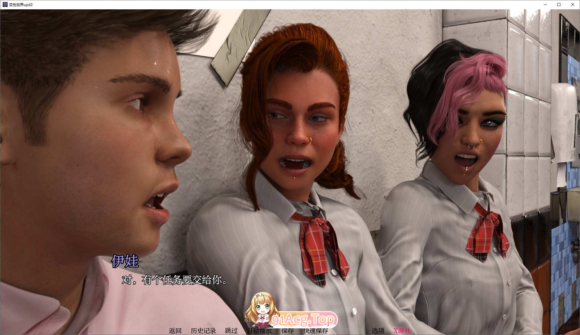 [欧美SLG/汉化/扶她]变性世界 upd2 AI汉化版[PC+安卓][FM/5.8G/百度]-第3张-游戏-次元小屋-ACG交流分享论坛