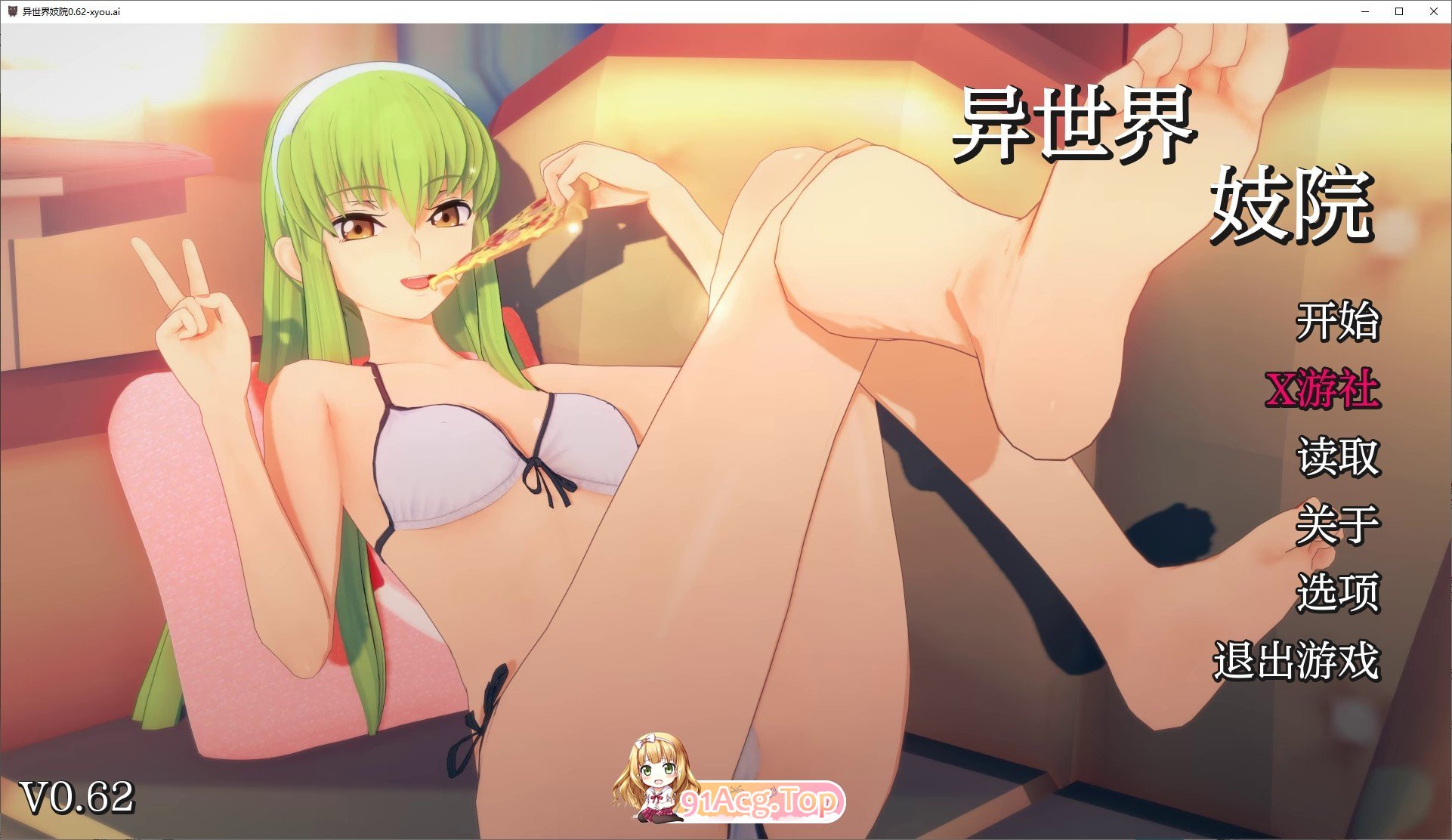 [日系SLG/汉化/动态]异世界妓院 v0.62 AI汉化版[PC+安卓][FM/4G/百度]-第1张-游戏-次元小屋-ACG交流分享论坛