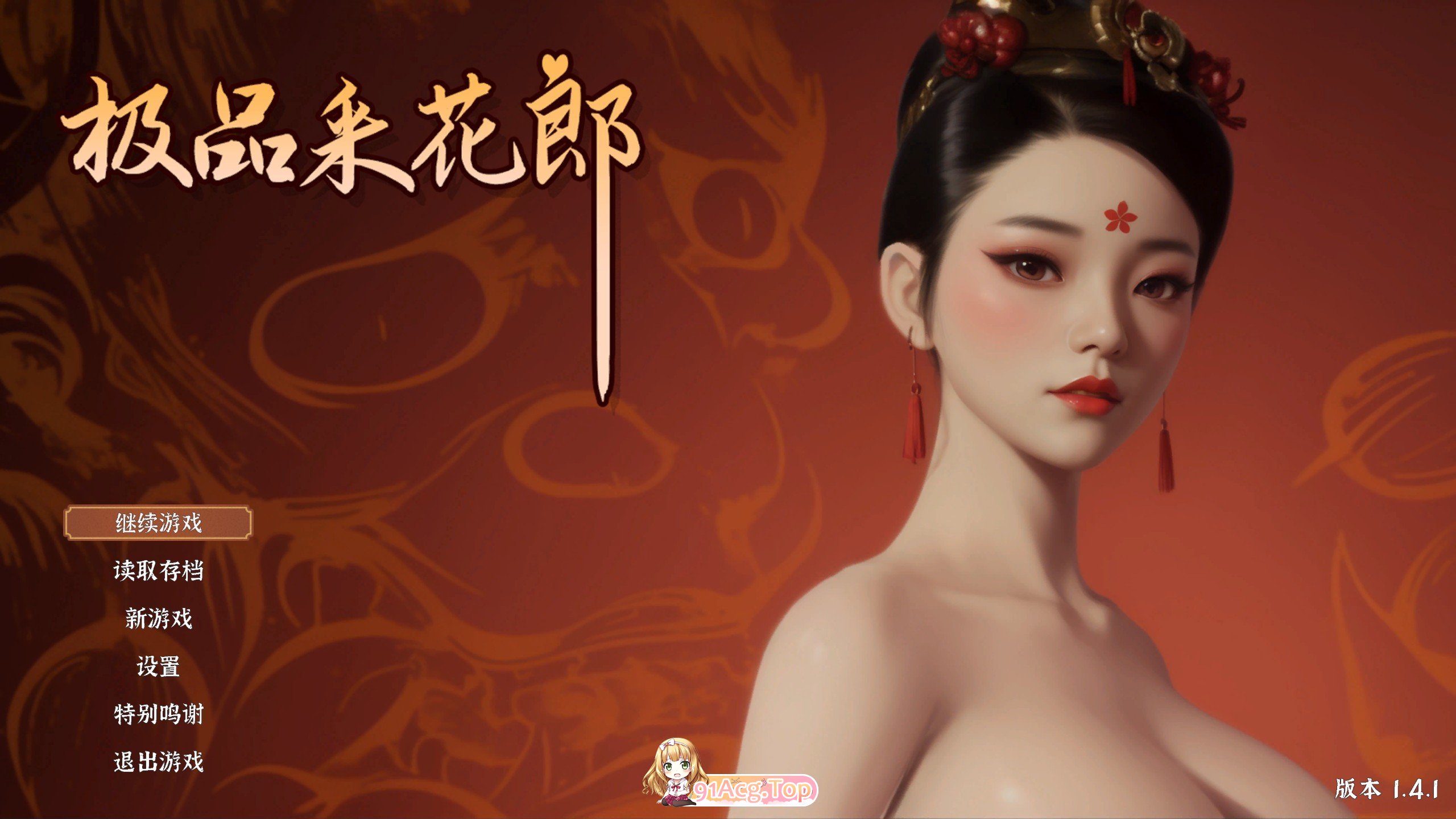 [3D互动SLG/中文/动态]极品采花郎V1.4.1 官方中文步兵版+存档[更新][FM/9.1G/百度]-第1张-游戏-次元小屋-ACG交流分享论坛