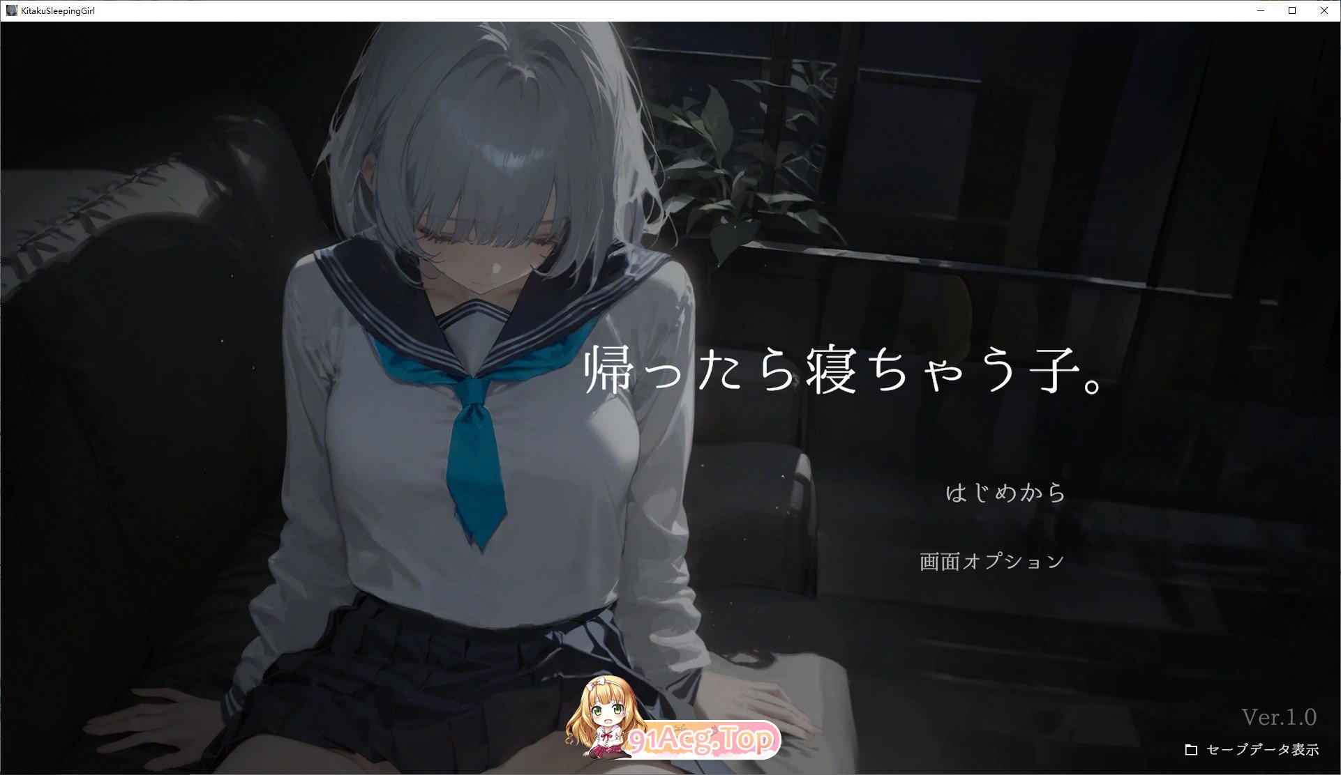 [SLG/动态]回家就会睡着的孩子 正式版[新作][FM/490M/百度]-第1张-游戏-次元小屋-ACG交流分享论坛