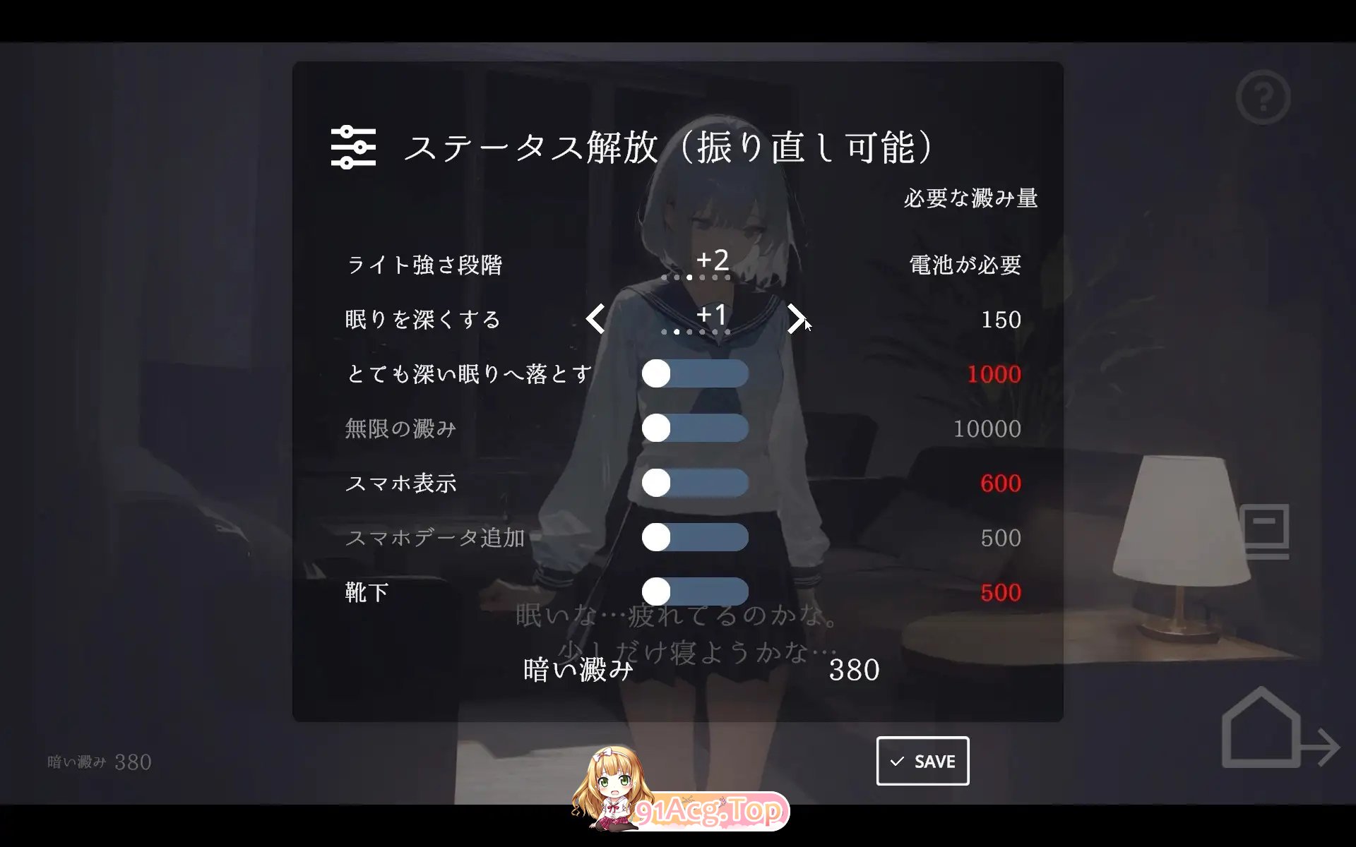 [SLG/动态]回家就会睡着的孩子 正式版[新作][FM/490M/百度]-第7张-游戏-次元小屋-ACG交流分享论坛