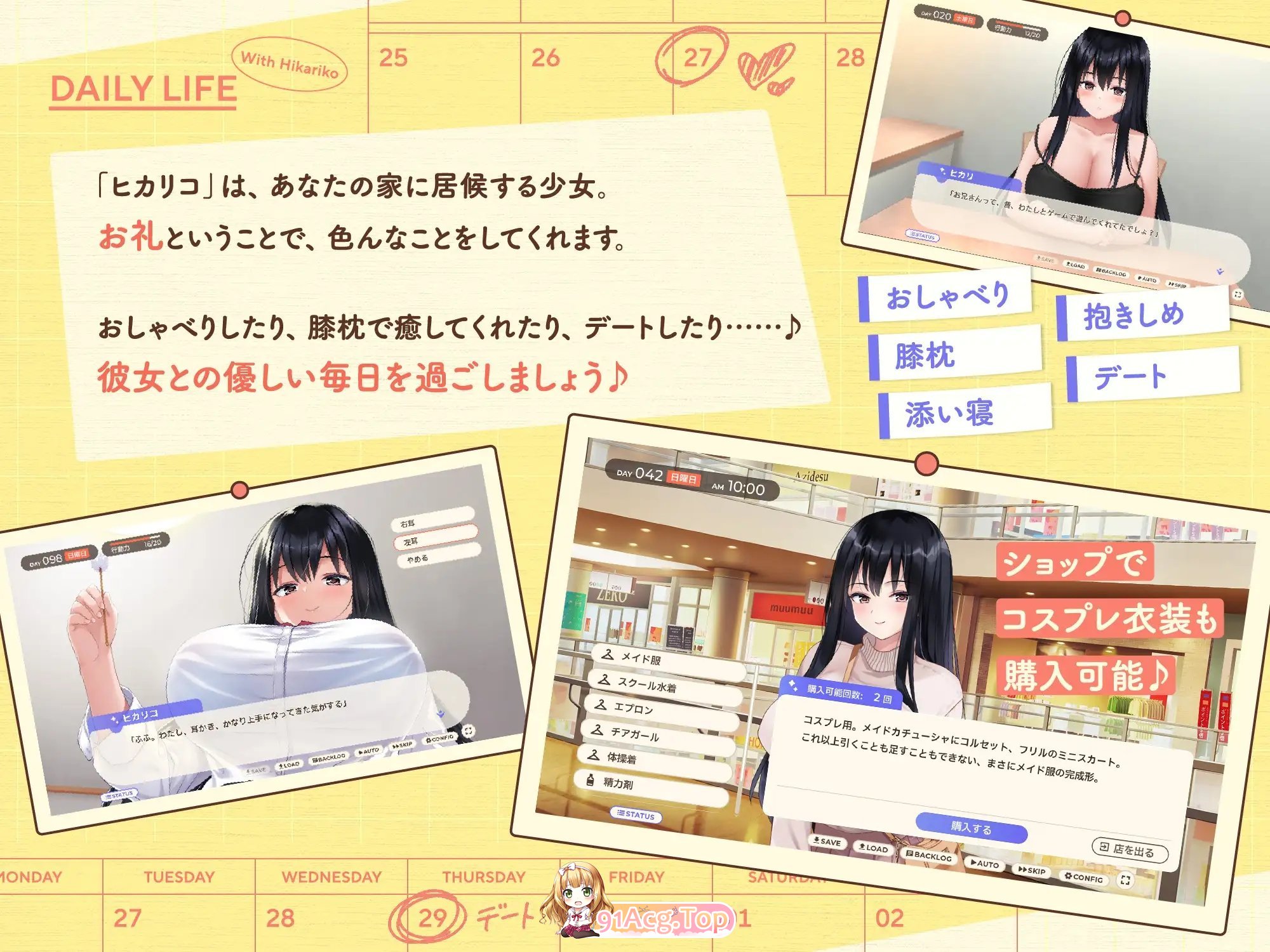 [同居互动SLG/动态]离家出走少女与我一起。～与阴郁宅女JK的甜蜜同居生活～正式版[新作][FM/2.4G/百度]-第5张-游戏-次元小屋-ACG交流分享论坛