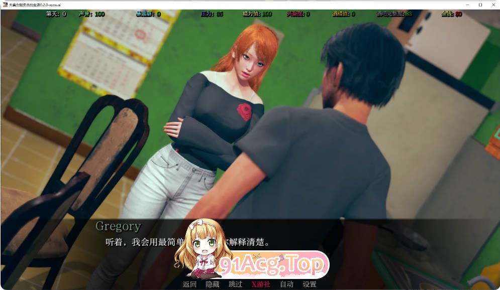[亚洲SLG/汉化]天真女服务员的生活  Life as an Innocent Waitress 0.2.0 AI汉化版PC+安卓[FM/百度/微云][700-第6张-游戏-风花雪月-ACG交流分享论坛