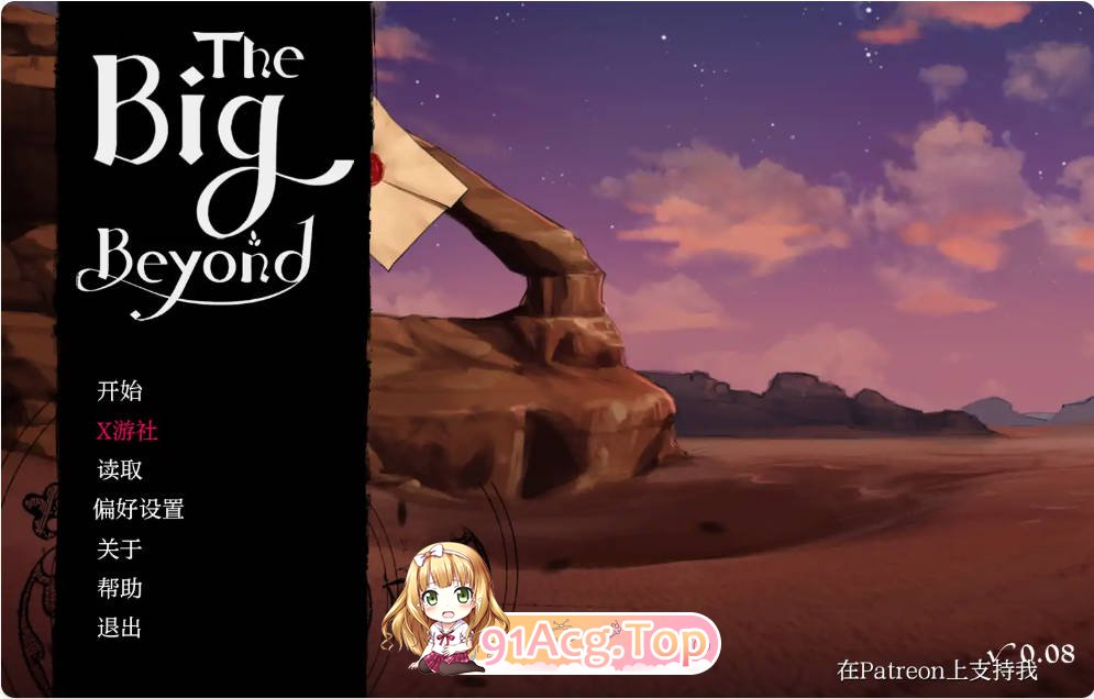 [ 欧美SLG/汉化]大界之外 The Big Beyond 0.08 AI汉化版PC+安卓[FM/百度/微云][2.7G]-第1张-游戏-次元小屋-ACG交流分享论坛