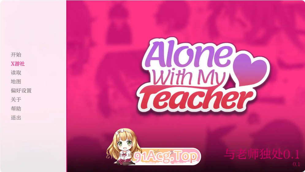 [ 日系SLG/汉化]与老师独处  Alone With My Teacher  0.1 AI汉化版PC+安卓[FM/百度/微云][300M]-第1张-游戏-次元小屋-ACG交流分享论坛