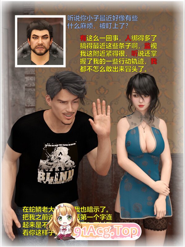 [3D][小飞鼠] 黑丝女警队 01-04 [700P/256MB/FM/百度]-第5张-漫画-次元小屋-ACG交流分享论坛