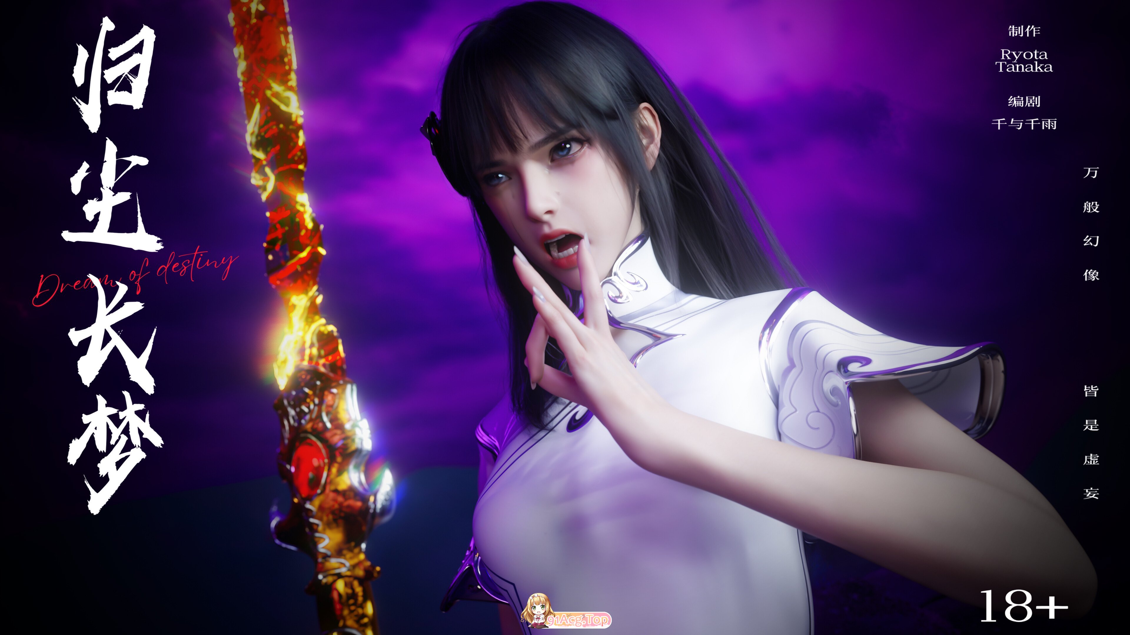 [3D]逆转 归尘长梦 10 [101P/252M/FM/百度]-第1张-漫画-次元小屋-ACG交流分享论坛