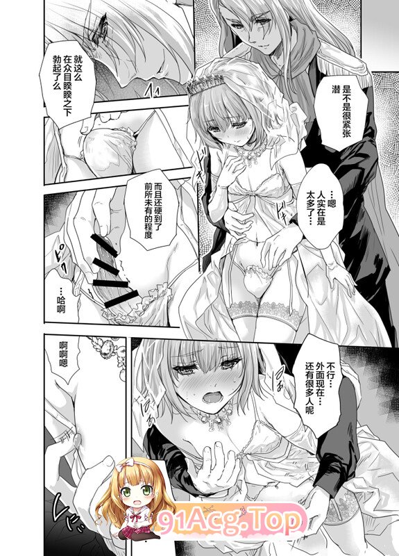 [日漫][んみゅ (唐辛子ひでゆ)] 女戦士に転生したボクおさななじみ勇者のゆきちゃんにいじられああ射精が止まらない 1-4 [128P/647M/FM/百度]-第5张-漫画-风花雪月-ACG交流分享论坛