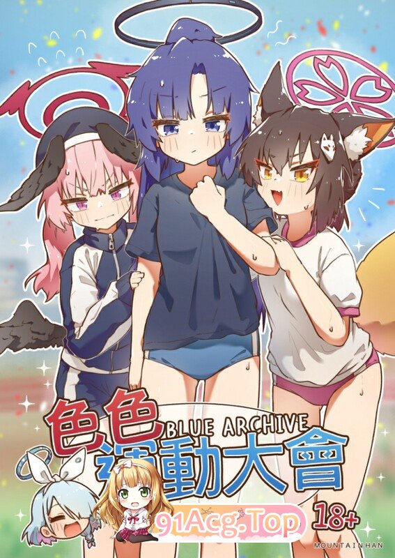 [日漫][MountainHan (山含)] 21本汉化合集 [394P/1.28G/FM/百度]-第1张-漫画-次元小屋-ACG交流分享论坛