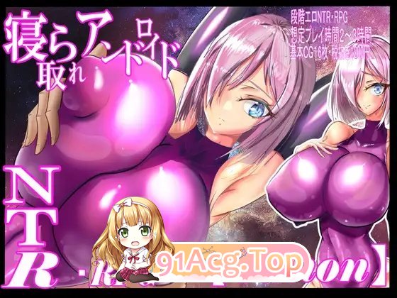 [RPG/汉化]被NTR的人妻安卓机娘卡农～NTR性骚扰 爆乳无耻无知淫乱粉红紧身衣RPG 挂载AI汉化版+存档[新汉化][FM/3.7G/百度]-第8张-游戏-次元小屋-ACG交流分享论坛