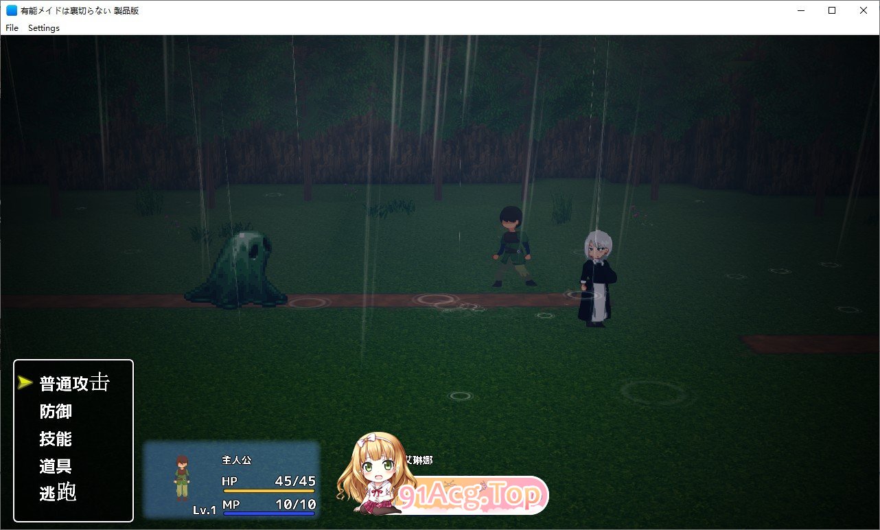 [RPG/汉化]NTR RPG 能干的女仆不会背叛V1.0.2 挂载AI汉化版[新汉化][FM/1.1G/百度]-第3张-游戏-次元小屋-ACG交流分享论坛