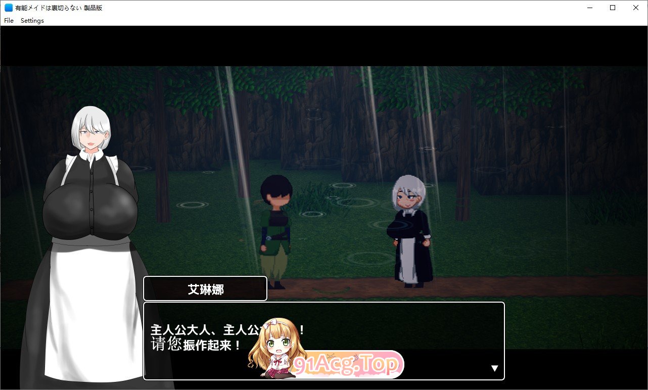 [RPG/汉化]NTR RPG 能干的女仆不会背叛V1.0.2 挂载AI汉化版[新汉化][FM/1.1G/百度]-第2张-游戏-次元小屋-ACG交流分享论坛